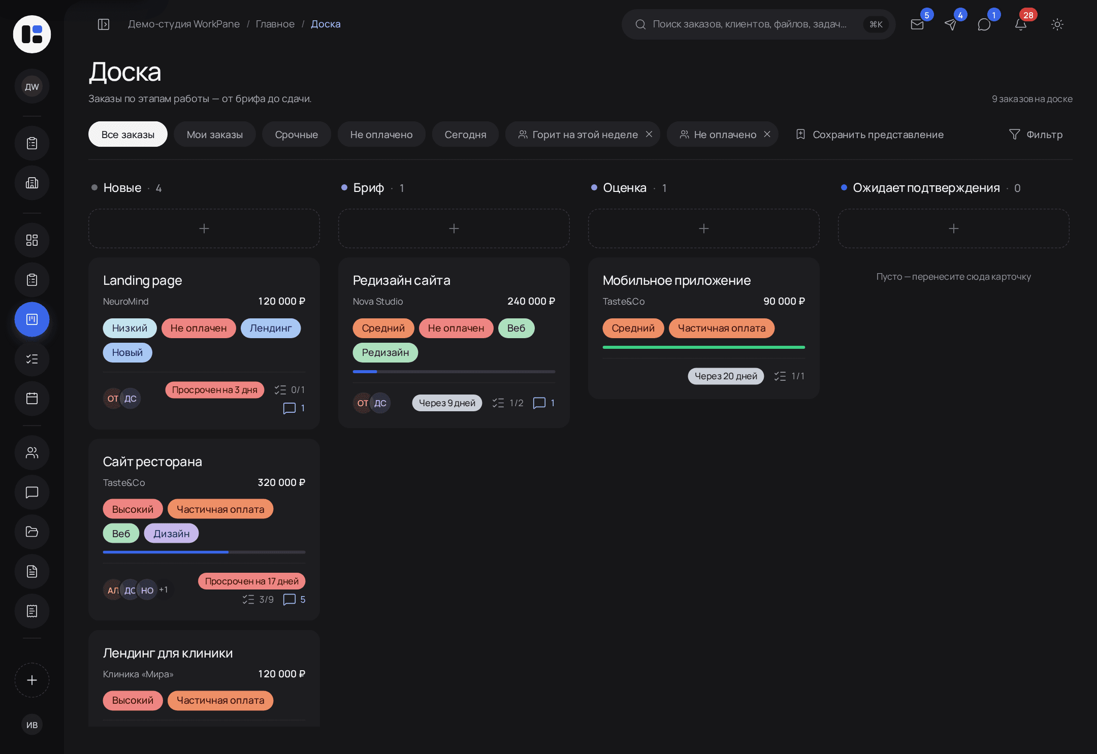 Доска заказов WorkPane: колонки этапов и карточки заказов